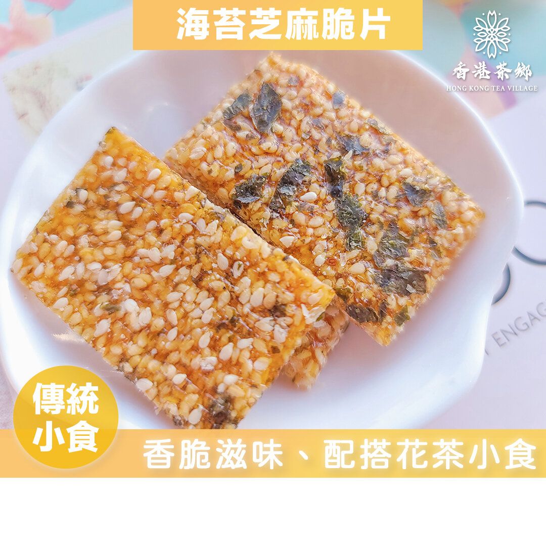 Seaweed Sesame Crispy (260g)