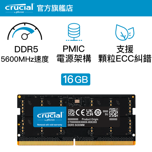 CRUCIAL | DDR5-5600 SODIMM 16GB (CT16G56C46S5) 649528929938