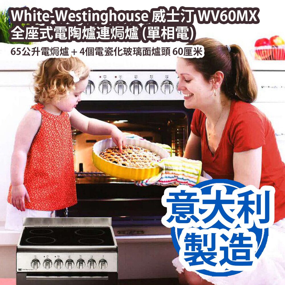 white westinghouse built in oven