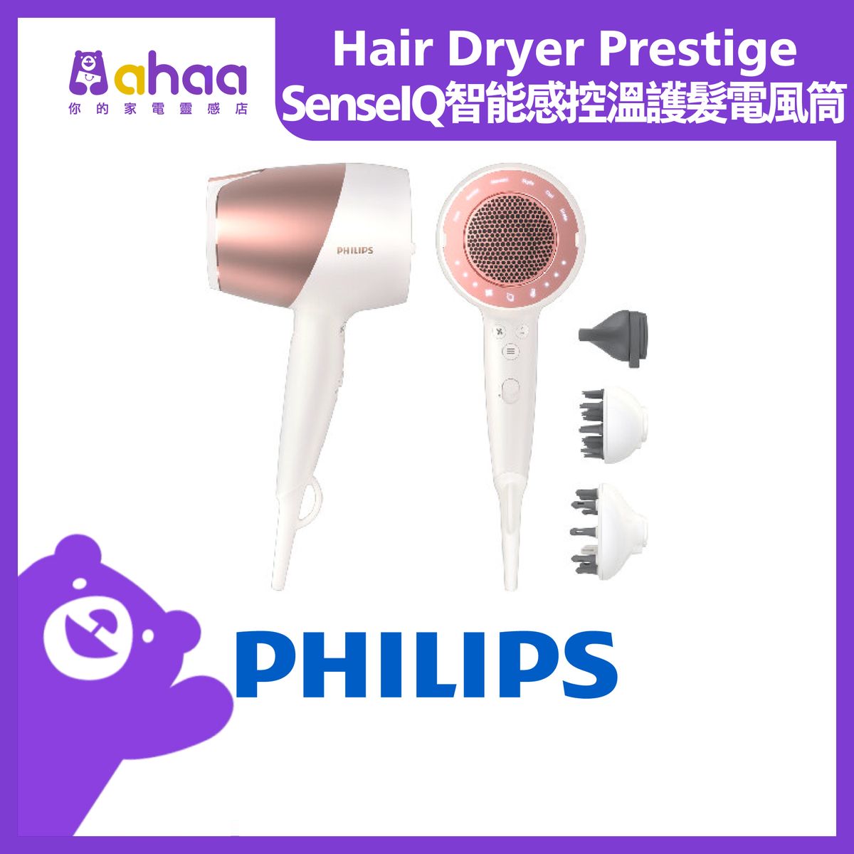 BHD827/03 Hair Dryer Prestige 1800W SenseIQ智能感溫 電風筒