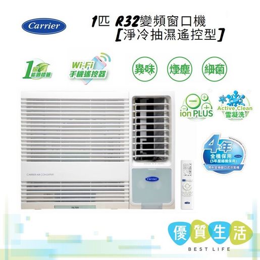 1 ton carrier window ac