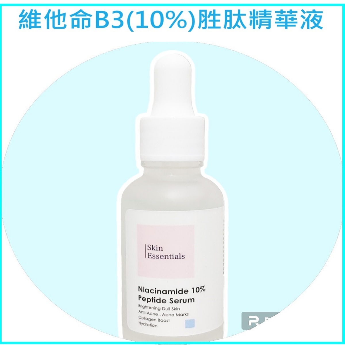 Niacinamide 10% Peptide Serum (30ml) | Vitamin B3 Serum | Brightening | Whitening | Collagen Boost
