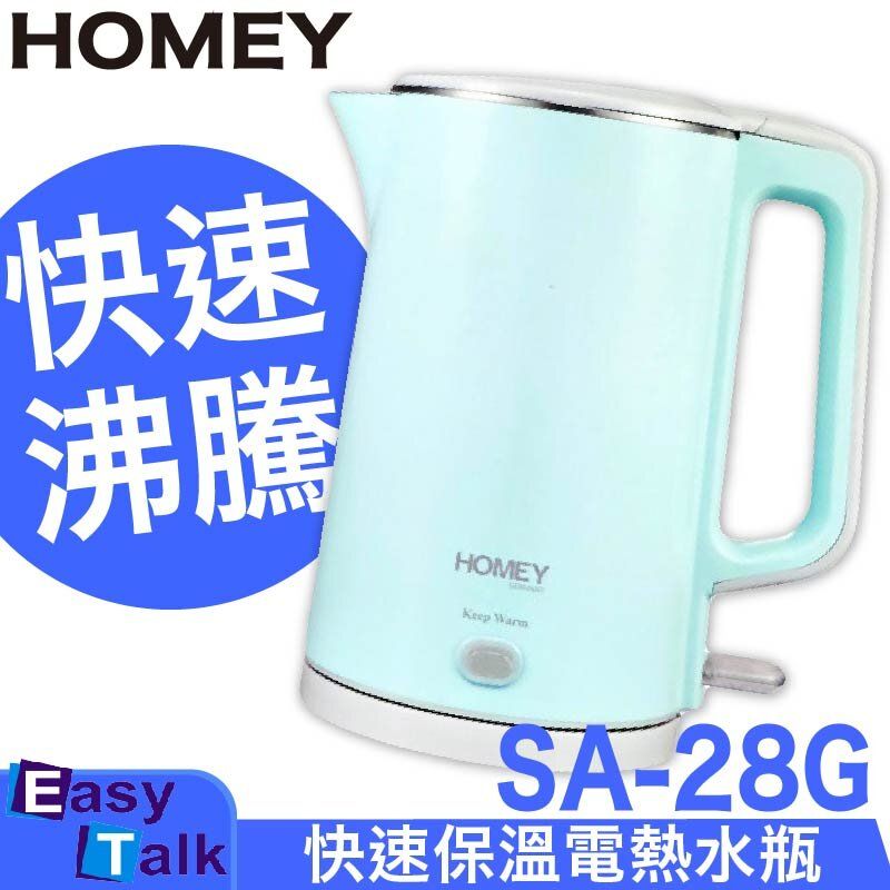 HOMEY SA-28G Electric Thermal Kettle Authorised Goods