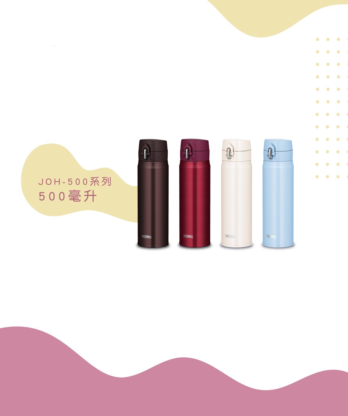 膳魔師 Thermos 500ml 超輕真空保溫瓶 JOH500BW (咖啡棕) (SUPAB920) HKTVmall