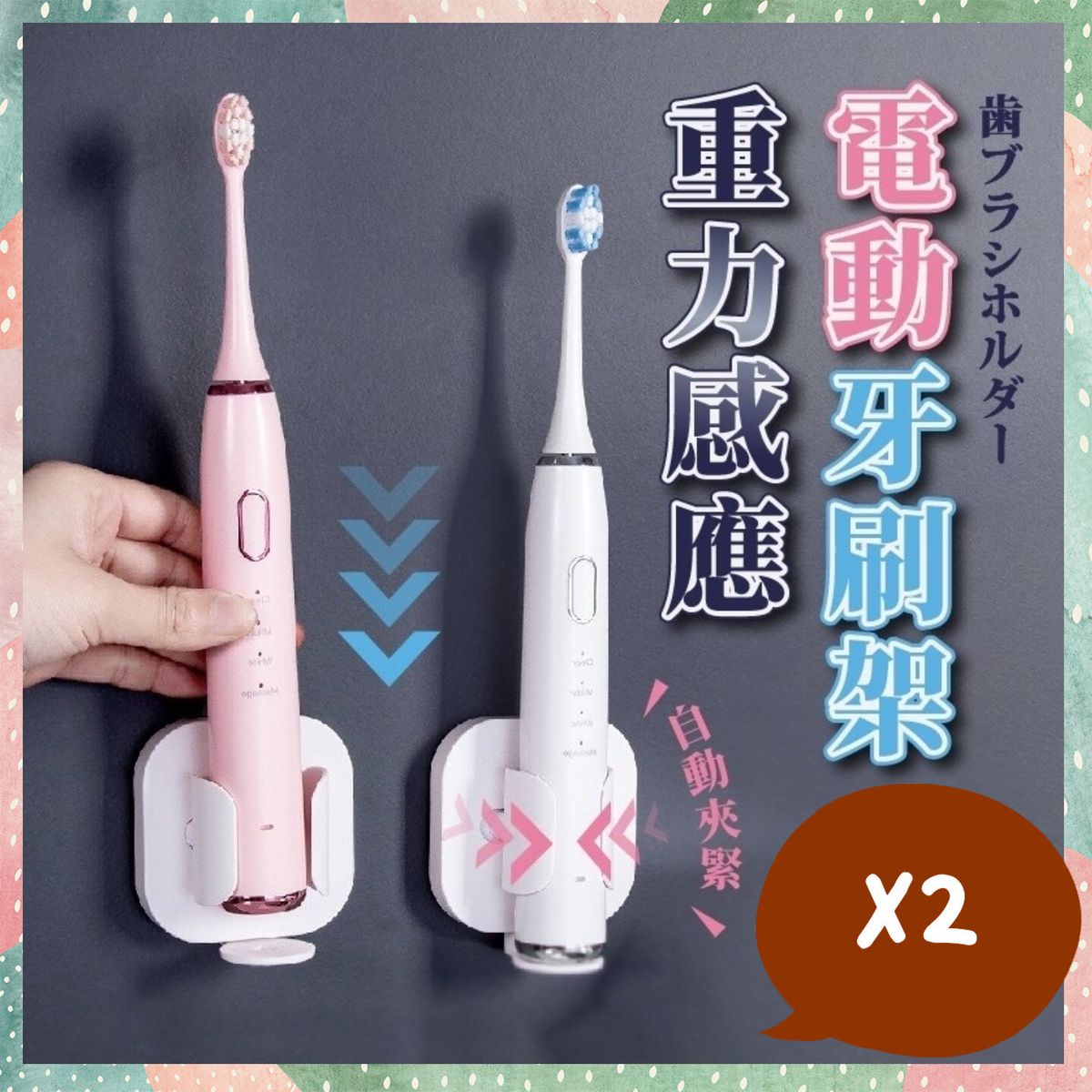 Gravity induction electric toothbrush holder no trace wall-mounted electric toothbrush holder toothp
