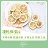 Dried Lemon Slices (30g/1pc)