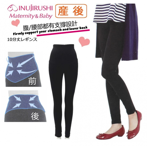 INUJIRUSHI, Post Maternity Shaping Leggings; Size L, Color : Black, Size  : L