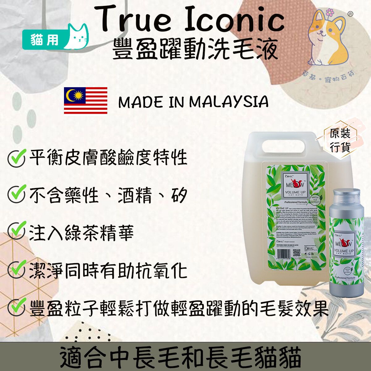 VOLUME UP CAT BATH 400ml