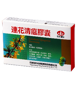 Yiling Lianhua Qingwen Jiaonang 24 Capsules Hktvmall The Largest Hk Shopping Platform