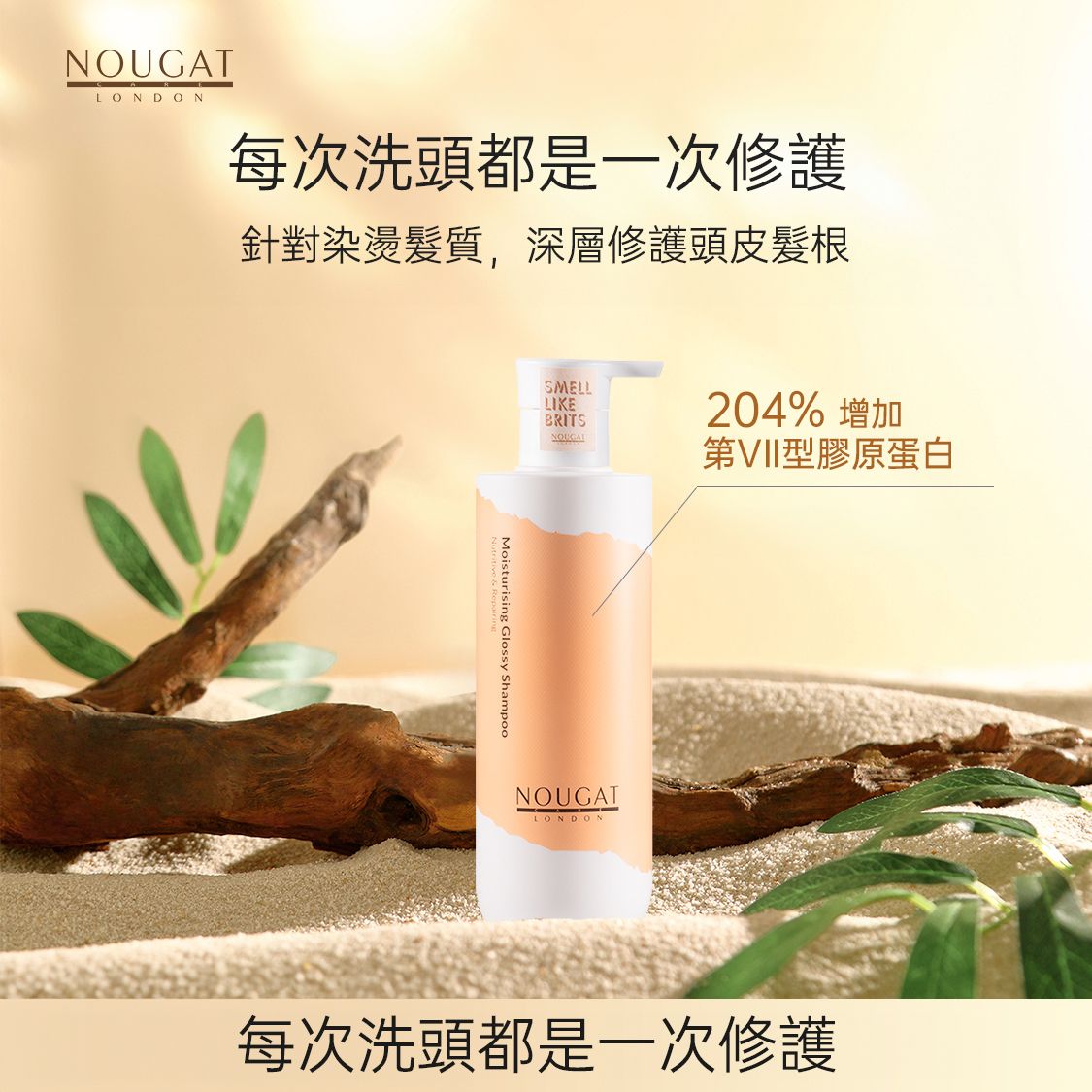 United Kingdom Moisturizing Glossy Shampoo (400ml)