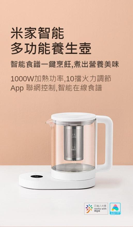 xiaomi mijia smart multifunctional health kettle