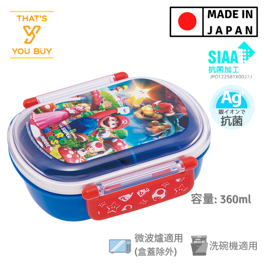 Super Mario Lunch Box 360ml