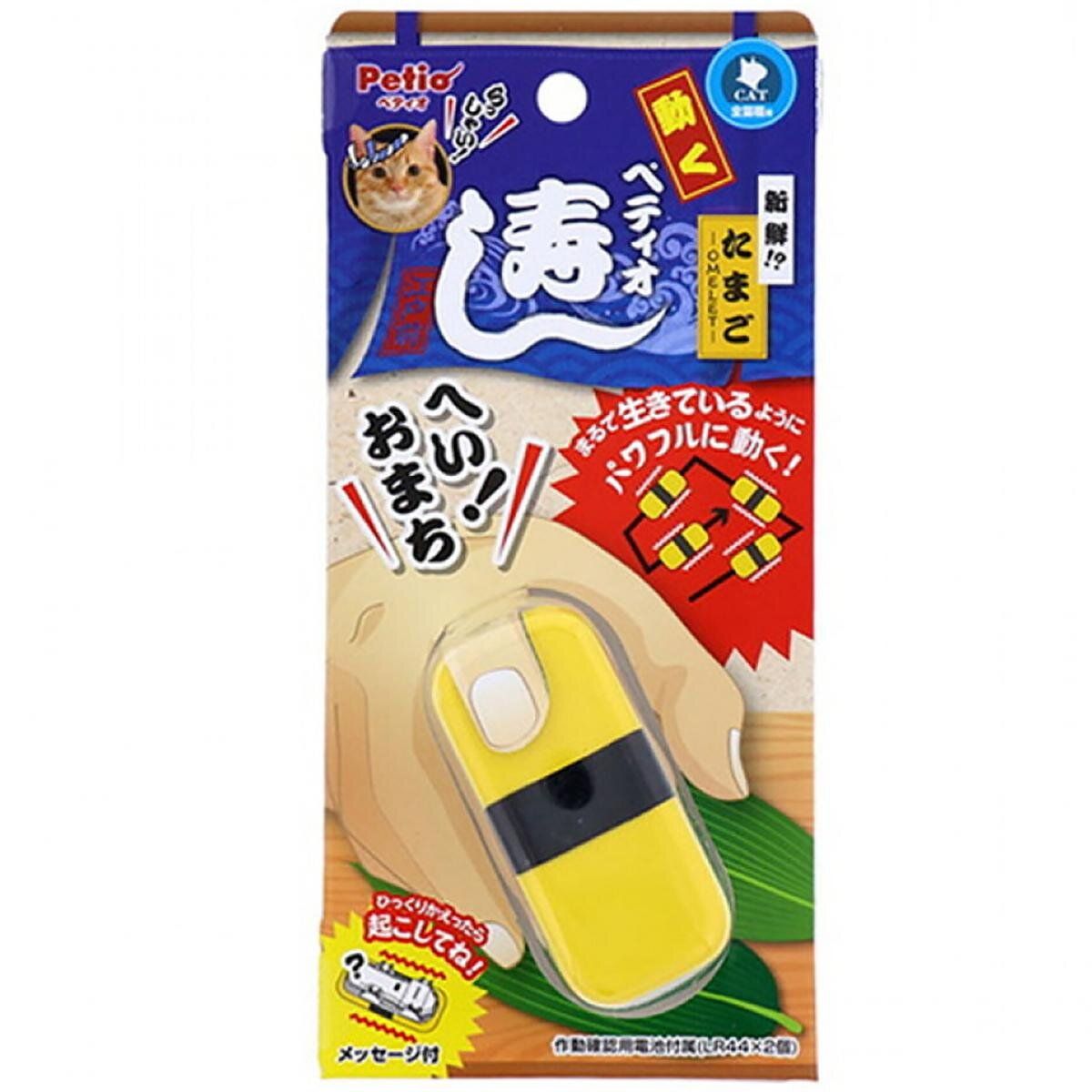 Electric Sushi Cat Toy (Egg) w26173
