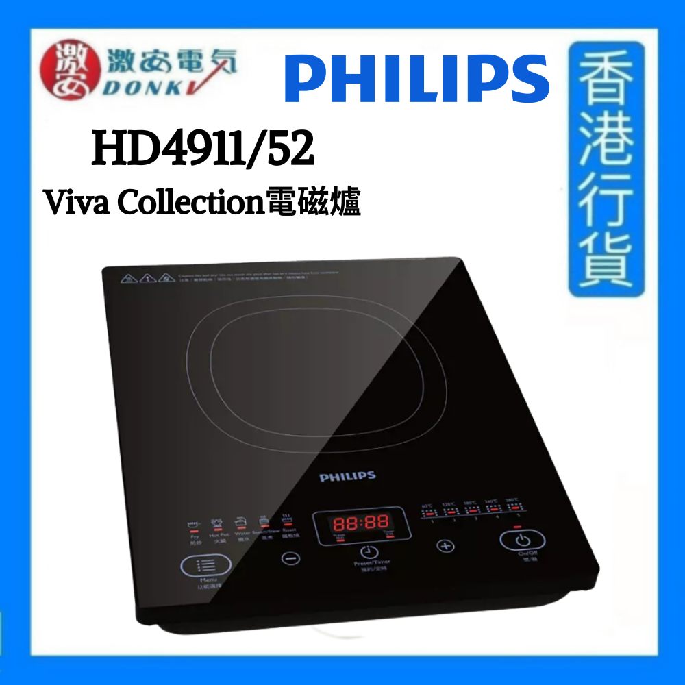 Philips sensor touch hd4911 induction deals cooker