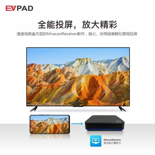 EVPAD | 10P TV BOX (4+64GB) (authorized goods) | HKTVmall The