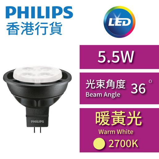 Philips mr16 5.5 deals w