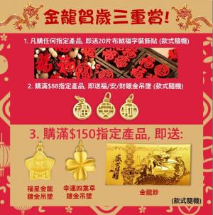 (1) 2024 Golden Dragon Reward! Free 20 pieces of velvet 'Fu' character decorative sticker 