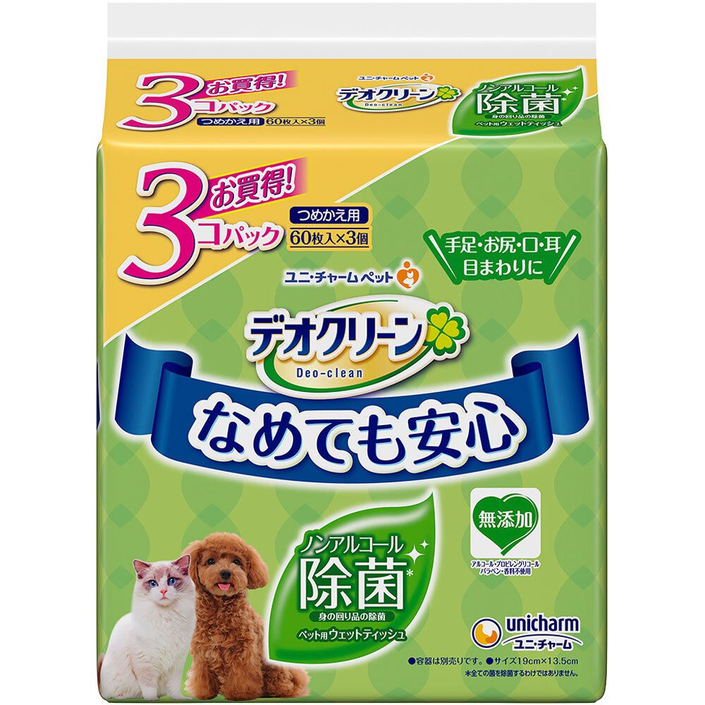 Deo-Clean Non-Alcohol Disinfecting Wipes 60 Sheets x3 Packs -52114(Parallel Import)