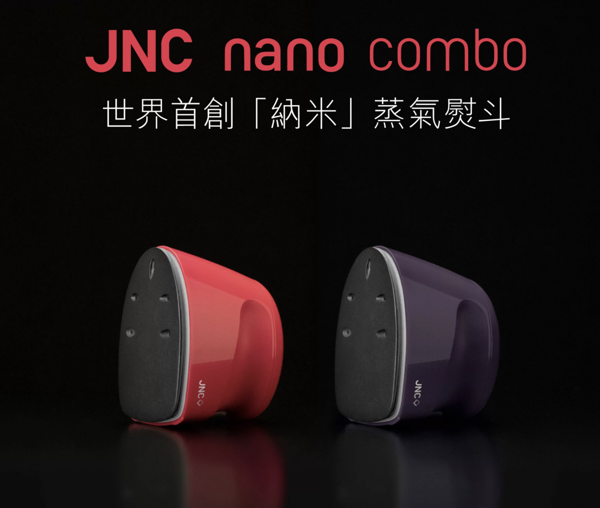 JNC nano combo - World's 1st【Steam sterilization】