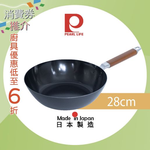 PEARL METAL | 日本Pearl Metal︳厚底深型鐵炒鍋28cm | HKTVmall 香港