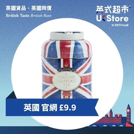 [Direct from UK] BEST OF BRITISH-English Breakfast - 80bags in Tin