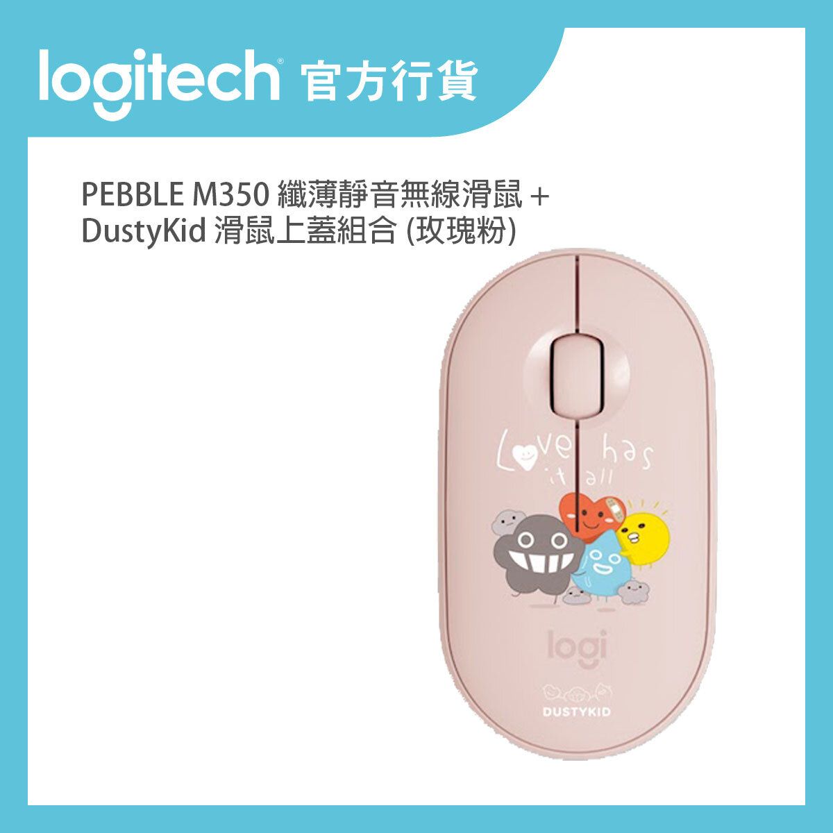 logitech dustykid