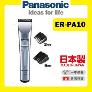 Panasonic | ER-PA10 Professional Hair Trimmer (Finish Use) (Made