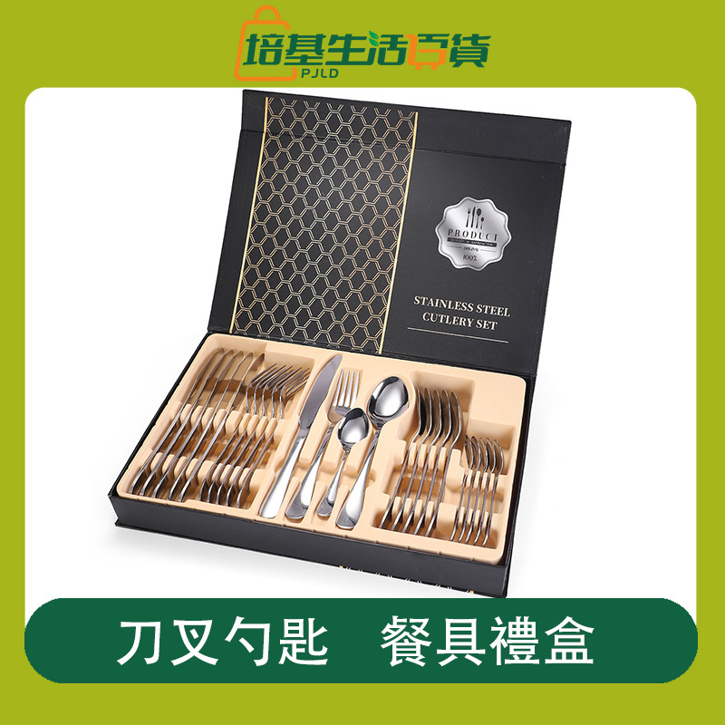 [24-piece set - silver] Stainless steel cutlery, knife, fork, spoon, teaspoon cutlery gift box