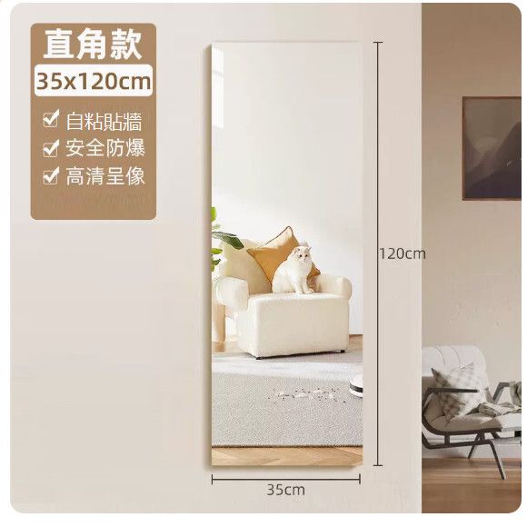 KF | 高清透亮牆面鏡 全身鏡 衣櫃鏡 穿衣鏡 浴室鏡 化妝鏡【35*120cm 直角款 【高清不變形】#S356008109 ...