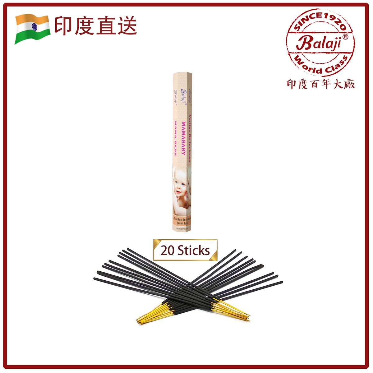 印度香 線香 (20支六角柱盒裝)MAMABABY親子樂 20支 六角形盒裝 純天然手工制高級線香棒 香枝 瑜伽冥想專用香薰 淨化推薦 舒緩 療癒 身心靈 淨化空間 BHEX-STD-MAMABABY