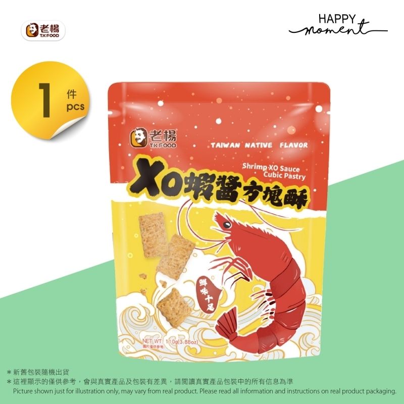 XO蝦醬方塊酥 XO Shrimp Sauce Cubic Pastry (110g)