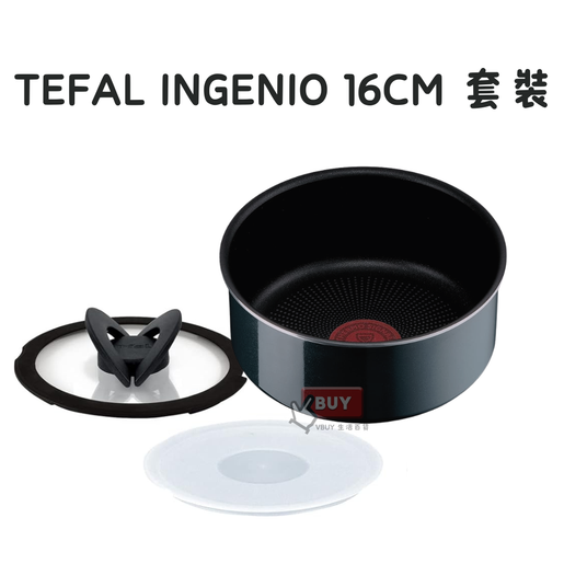 特福| NEW法國製靈巧疊疊鑊易潔廚具Tefal T-fal Ingenio 黑色16CM鍋16