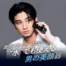 Icedandy 全效護膚儀｜美容儀器 ｜美容機 (男士專用) SKB-2209