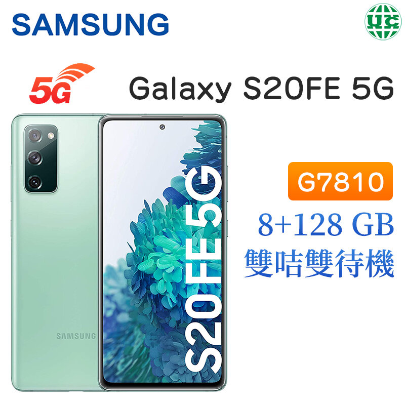 Samsung | Galaxy S20FE 5G Smartphone G7810 (8+128GB)-Green