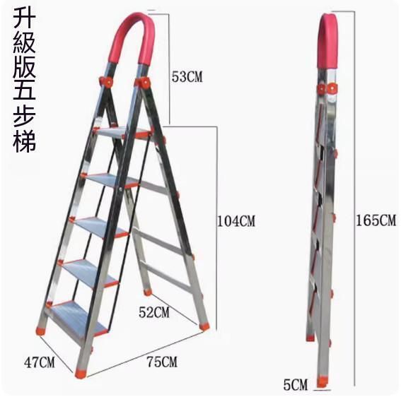 全城熱賣 | 【1件裝】不銹鋼折疊梯(升級版加寬加厚不銹鋼-五步梯) | HKTVmall 香港最大網購平台