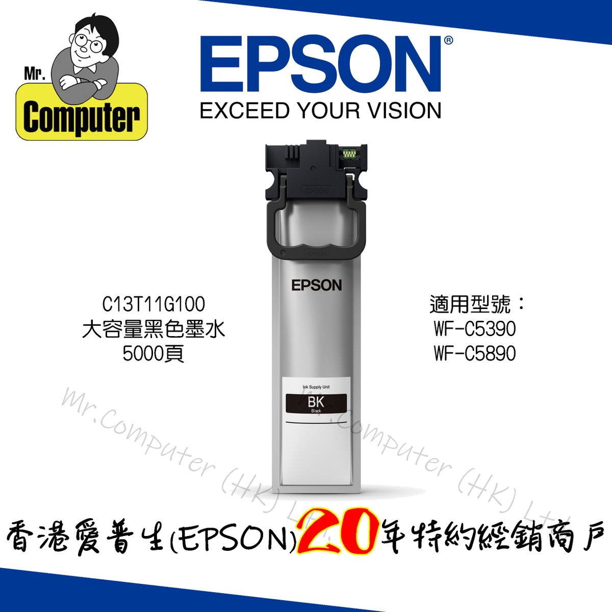 T11G1 原裝大容量黑色墨水 #WF-C5390 #WF-C5890 #C5390 #C5890 #5390 #5890