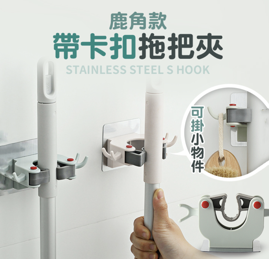 Mop clip with buckle antlers Mop clip with buckle Antlers mop clip Hook Buckle clip Broom clip Paste