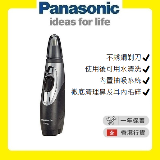 Panasonic hotsell er 430