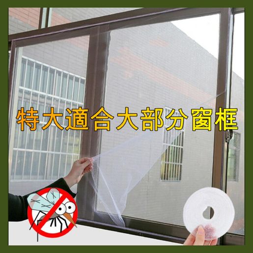 Rysons White Mesh Window Insect Screen Curtain - Snap Bug Fly Mosquito Door Netting - 130 X 150 Cm