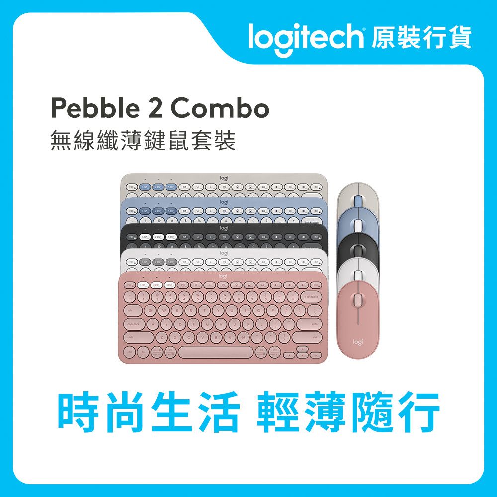 Pebble 2 Combo 纖薄無線鍵鼠套裝 (石墨灰) 官方行貨