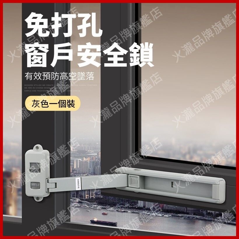 免打孔窗戶安全鎖 強力黏貼窗戶限位器 推拉窗防護鎖扣 防盜 防兒童誤開 