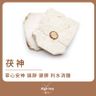 Tuckahoe with pine (200g/1pc)