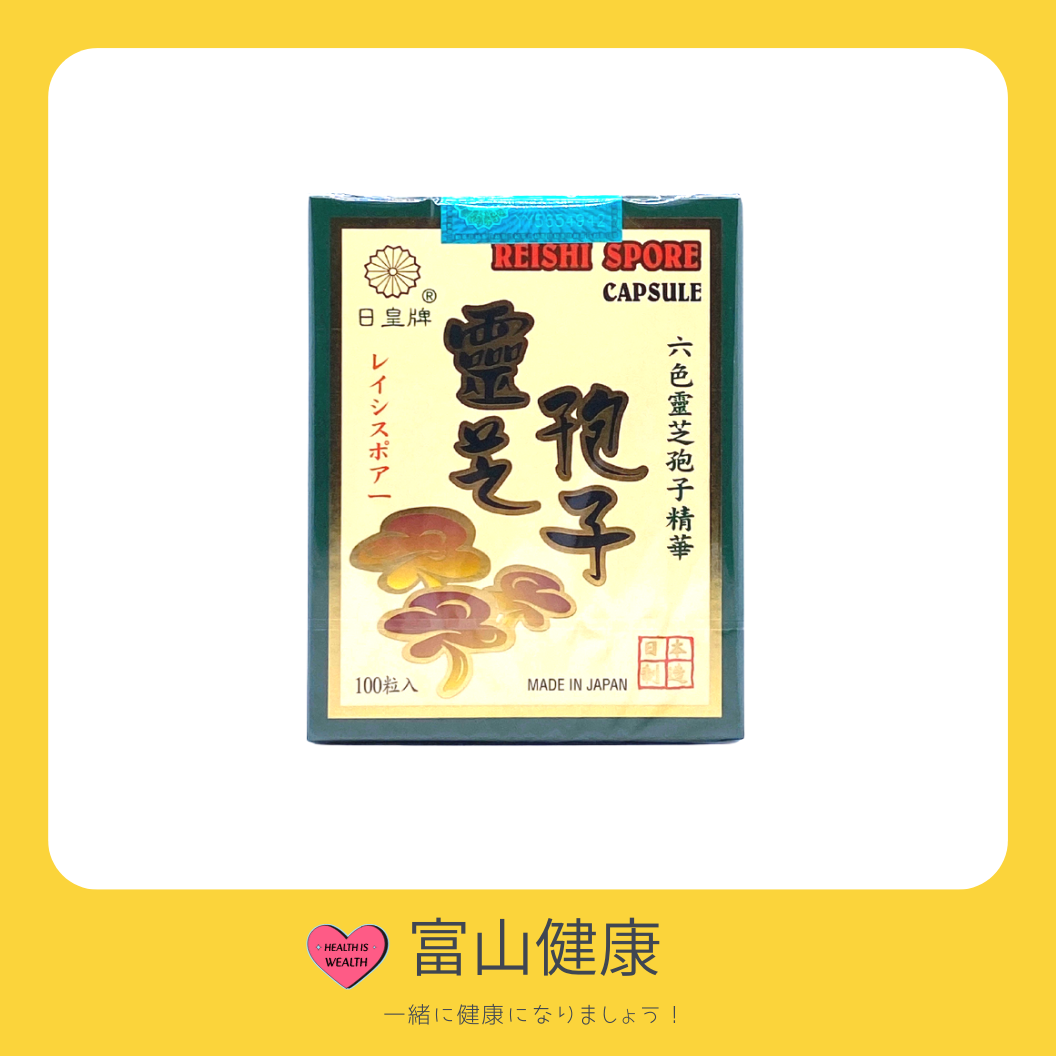 Japan Emperor - Reishi Spore - 100 Capsules【Ganoderma Lucidum | Pure Natural | Resistance】