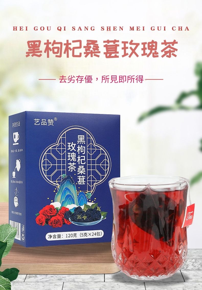 Goddess Health - Black wolfberry Mulberry Rose Tea 120g (6g*24 packs)