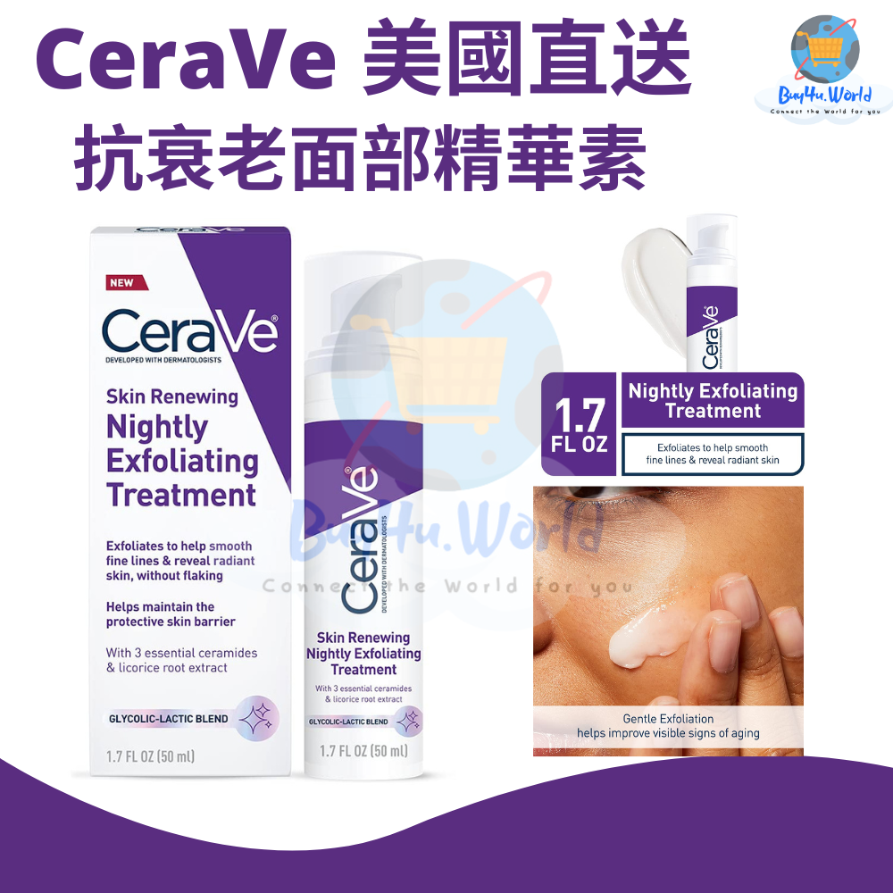 Imp from US | Nightly Exfoliating Treatment | 50ml | Diff Ver Random Shipping | Parallel Import