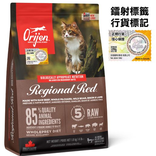 Orijen red 2025 regional cat