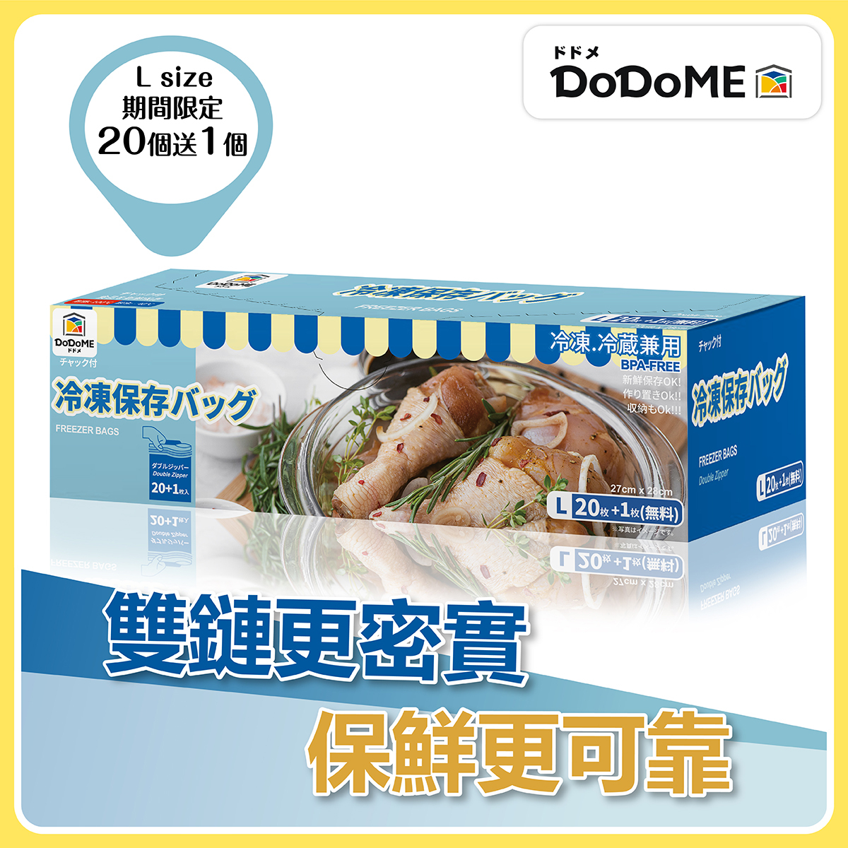 DoDoME   雙重鎖緊密實收納袋+1枚大袋   HKTVmall 香港最大網購平台