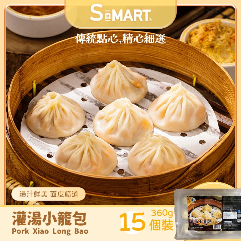 灌湯小籠包360g 15粒(急凍18℃)