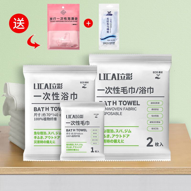 T-NP-Disposable bath towel plus towel pure cotton plus thickened travel independent packaging 2-piec