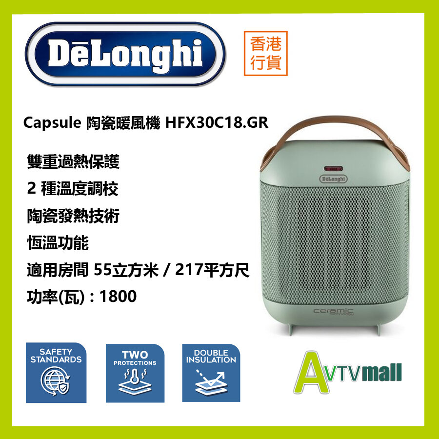 迪朗奇 - HFX30C18 GR Capsule 陶瓷暖風機 heater 綠色
